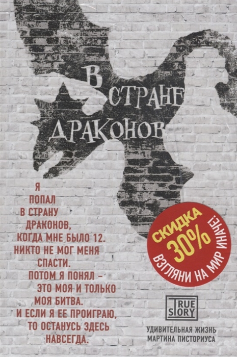 

Взгляни на мир иначе В стране драконов Разум в огне комплект из 2 книг