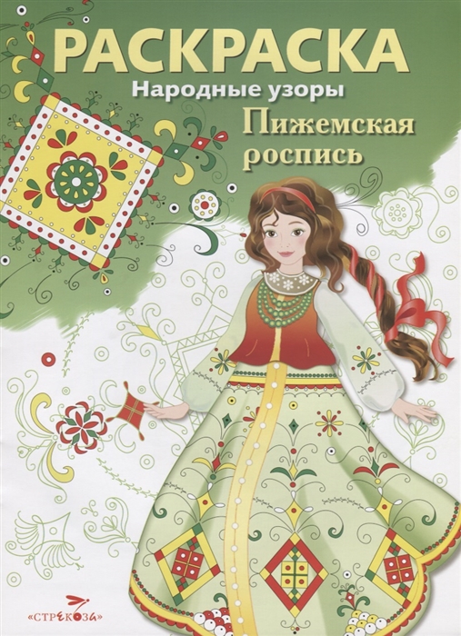 

Пижемская роспись Раскраска