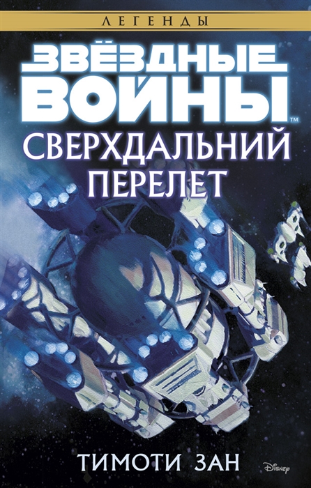 

Сверхдальний Перелет