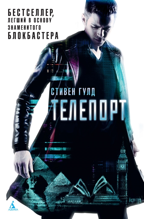 

Телепорт