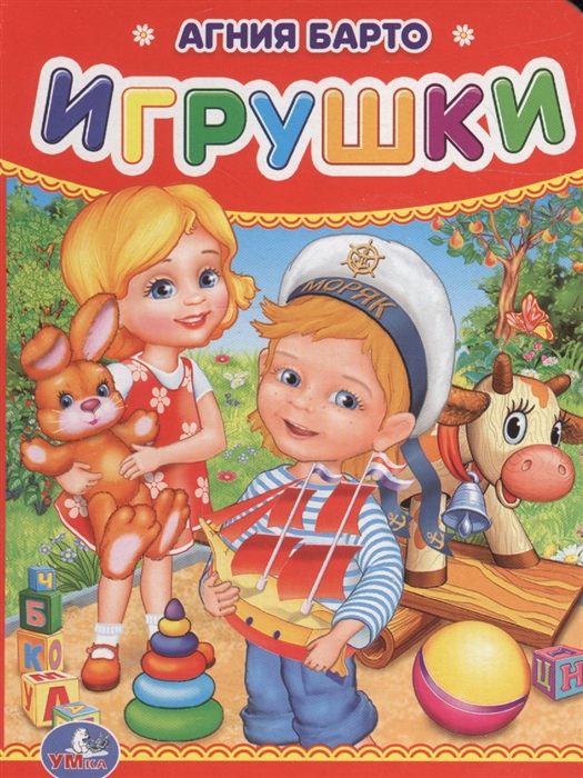

Игрушки