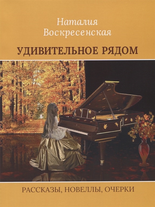 

Удивительное рядом