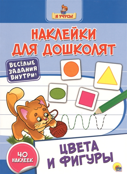 

Цвета и фигуры
