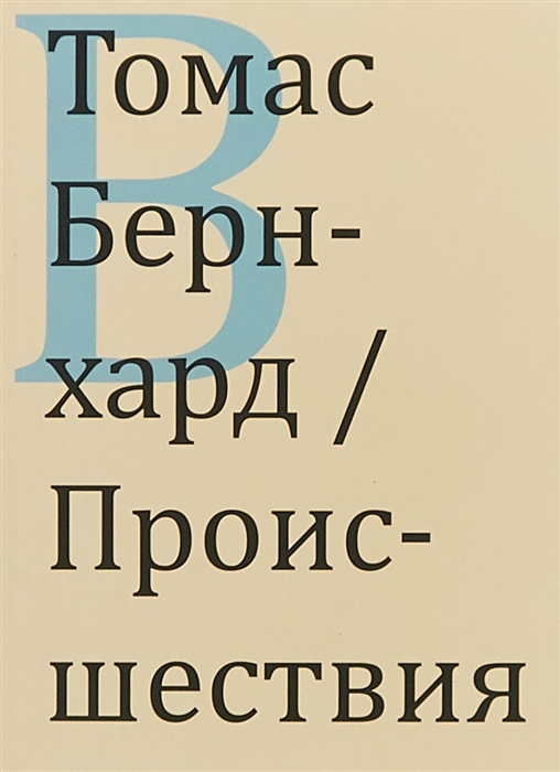 

Происшествия