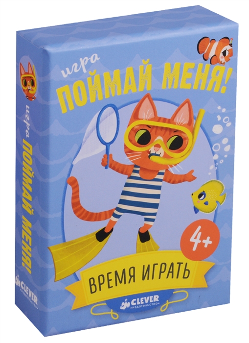 

Игра Поймай меня 45 карт