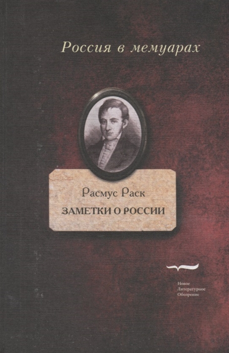 

Заметки о России