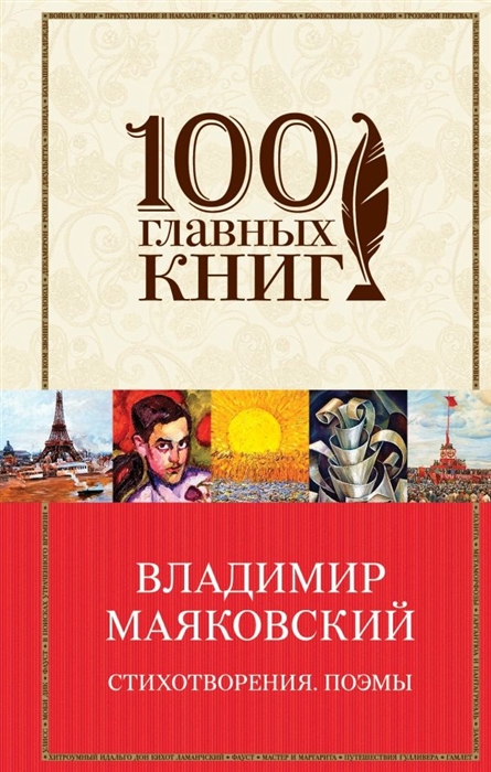 

Стихотворения Поэмы
