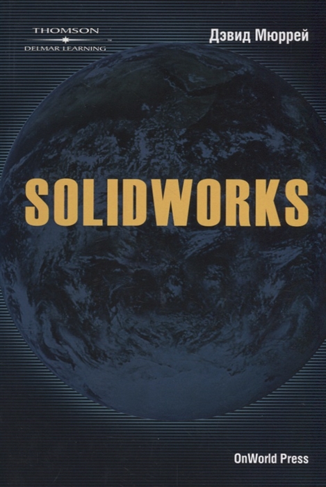 Solidworks