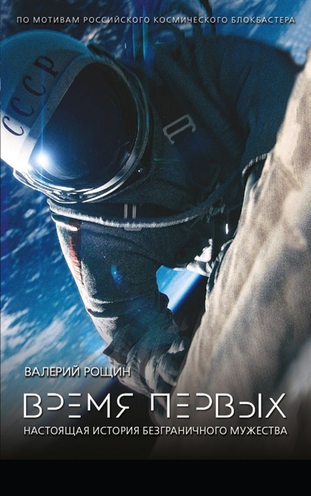 

Время первых