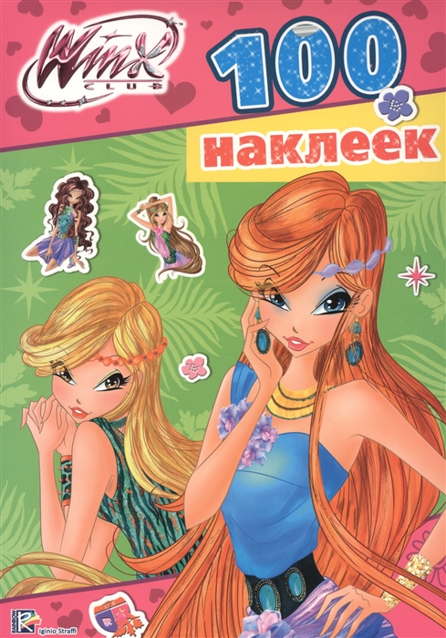 

Winx 100 наклеек зеленая