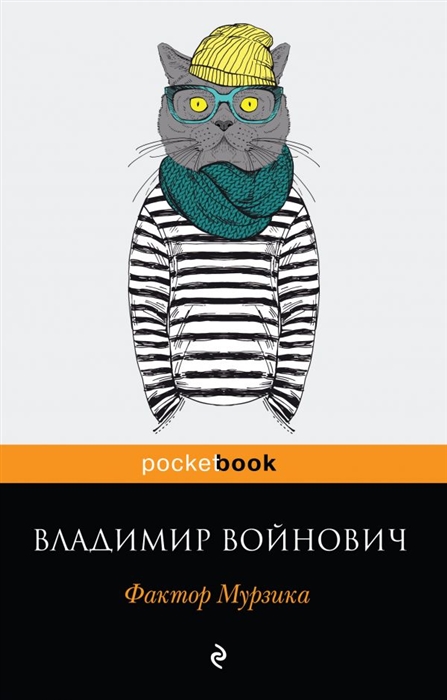 

Фактор Мурзика