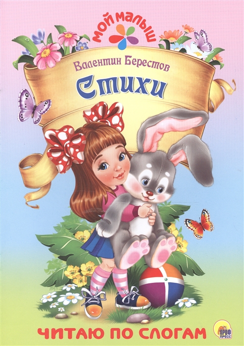 

Стихи