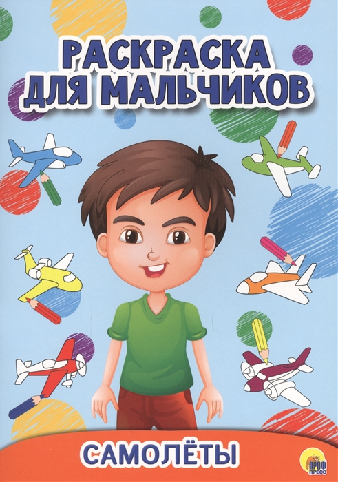 

Самолеты