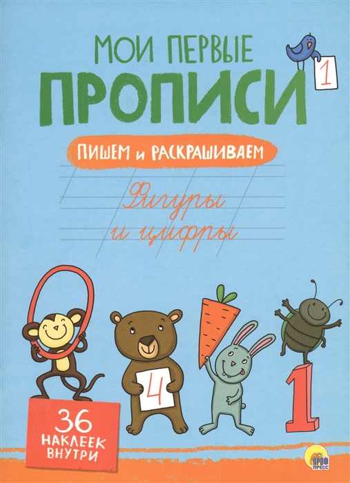 

Фигуры и цифры