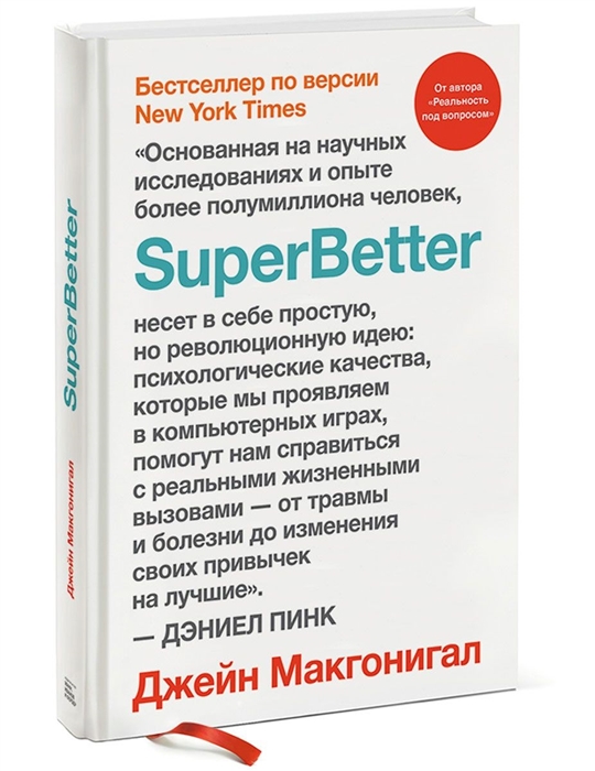 

SuperBetter