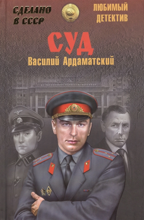 

Суд