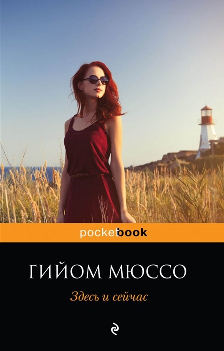 

Здесь и сейчас