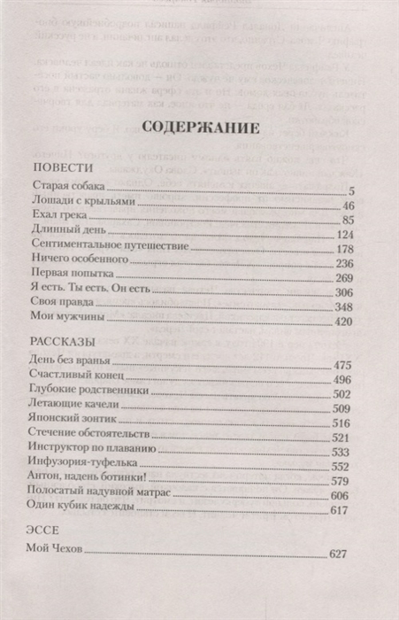 Токарева Собрание Сочинений Токарева Собрание Сочинений