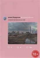 Страна возможностей Страна возможностей