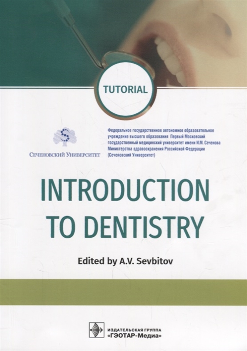 

Introduction to Dentistry