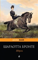Шерли Шерли