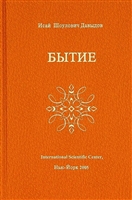 Бытие Бытие