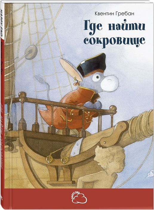 

Где найти сокровище