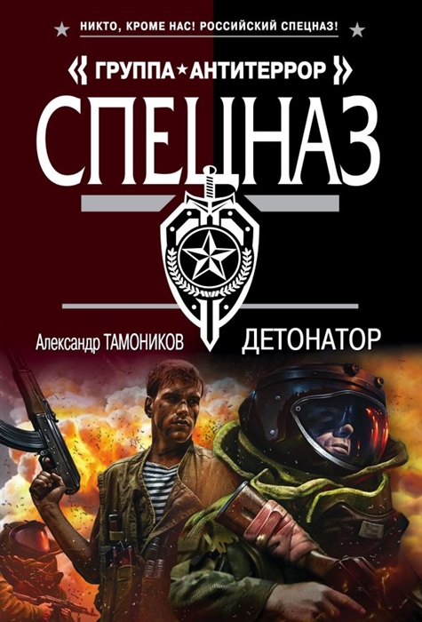 

Детонатор