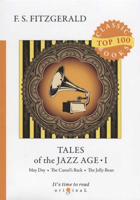 Fitzgerald F. - Tales of the Jazz Age I