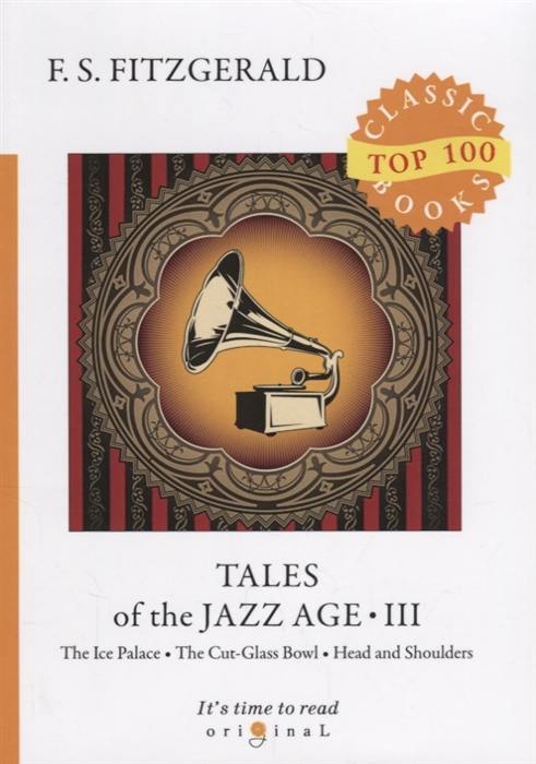 Fitzgerald F. - Tales of the Jazz Age III