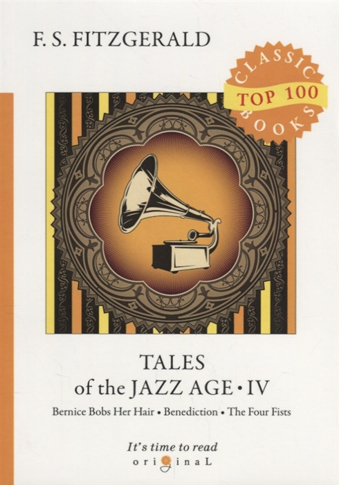 Fitzgerald F. - Tales of the Jazz Age IV