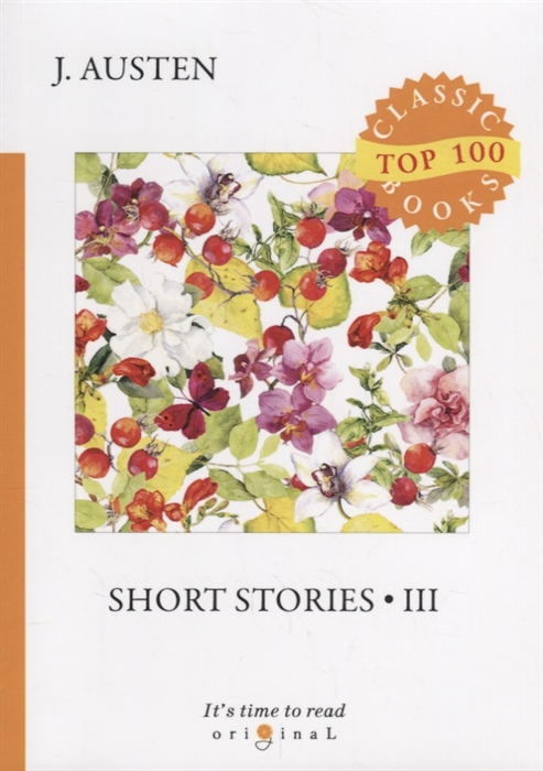 Austen J. - Short stories III