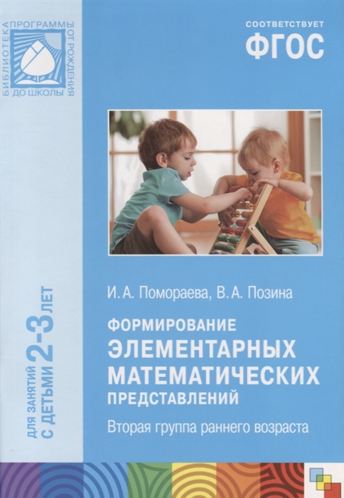 План развлечений в группе раннего возраста на год по фгос в таблице