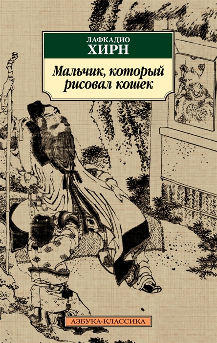 

Мальчик который рисовал кошек