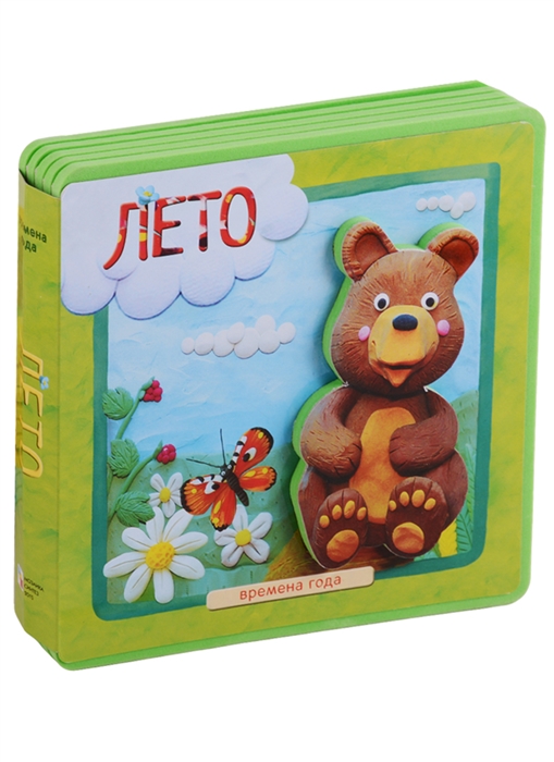 

Времена года Лето
