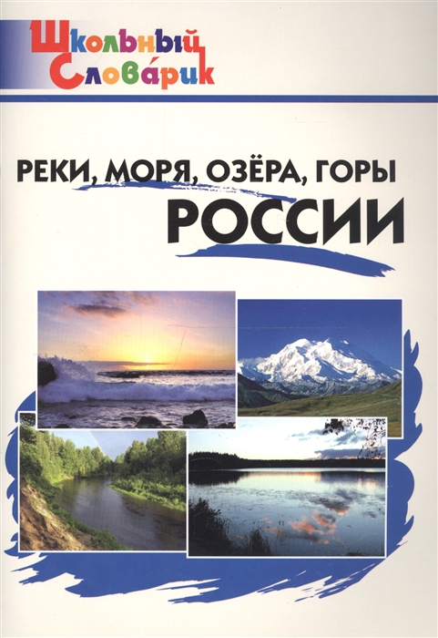 Фото Рек Морей И Озер