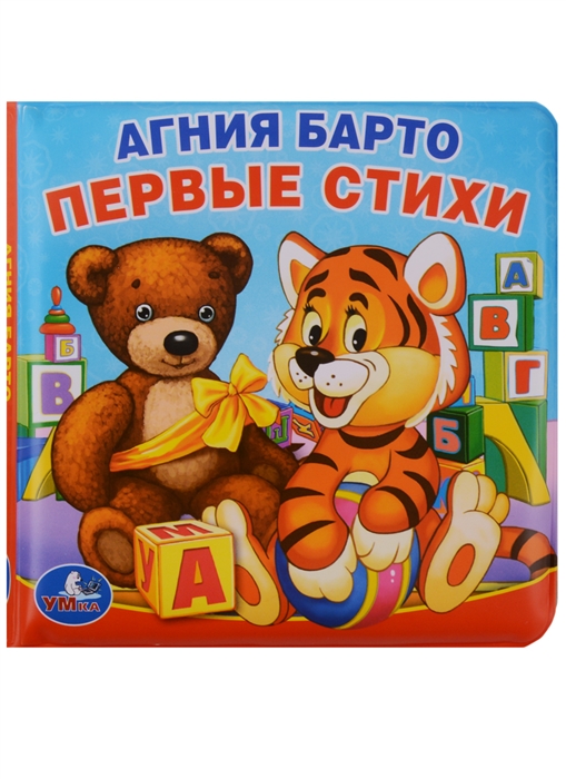 

Первые стихи