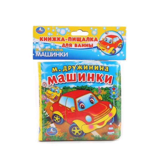 

Машинки