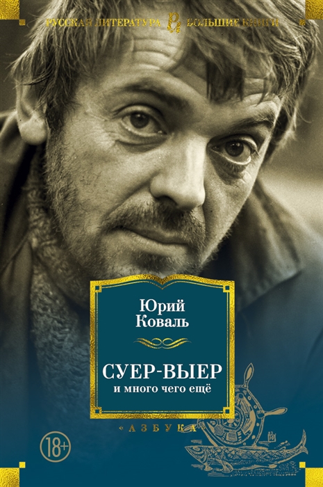 

Суер-Выер и много чего еще