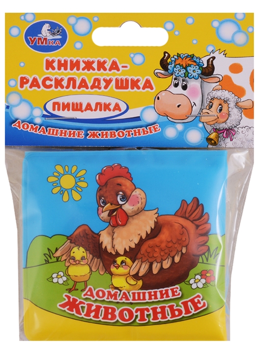 

Домашние животные