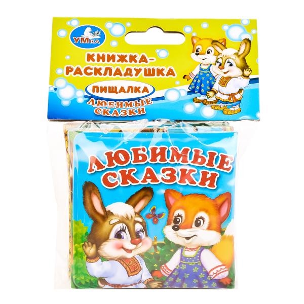 

Любимые сказки