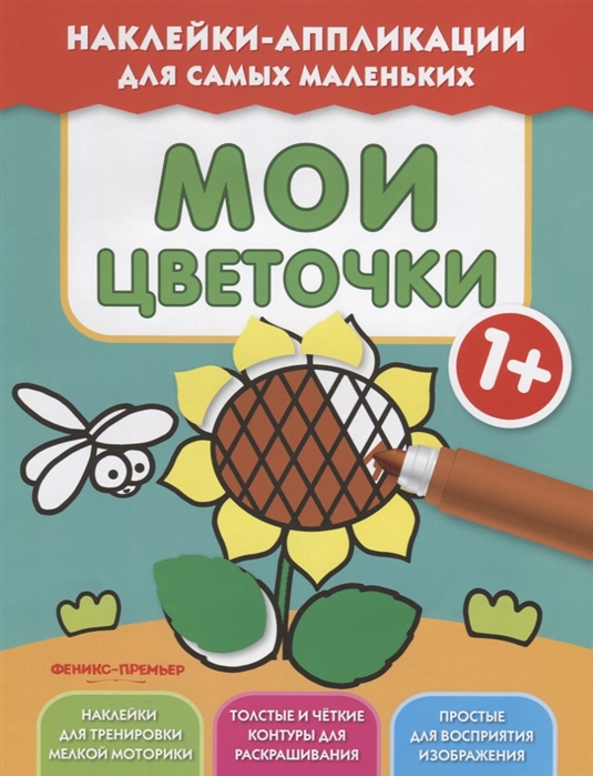 

Мои цветочки