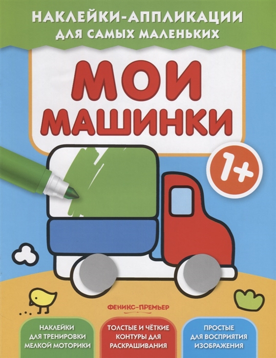 

Мои машинки