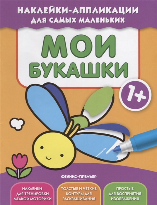 

Мои букашки