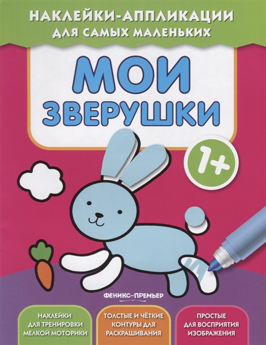 

Мои зверушки