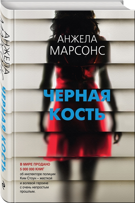 

Черная кость
