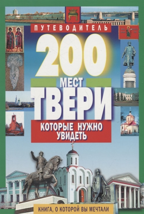 Магазин Читай Город В Твери Магазин Читай Город В Твери