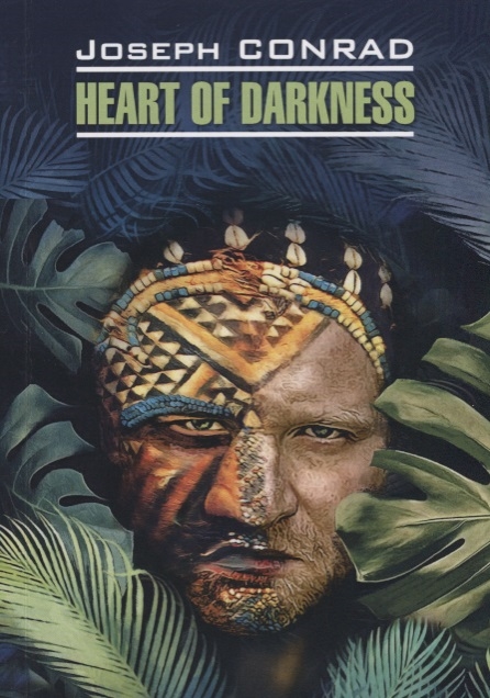 

Heart of darkness Сердце тьмы Юность Книга для чтения на английском языке