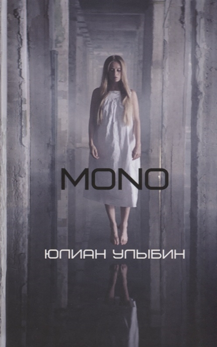 

Mono