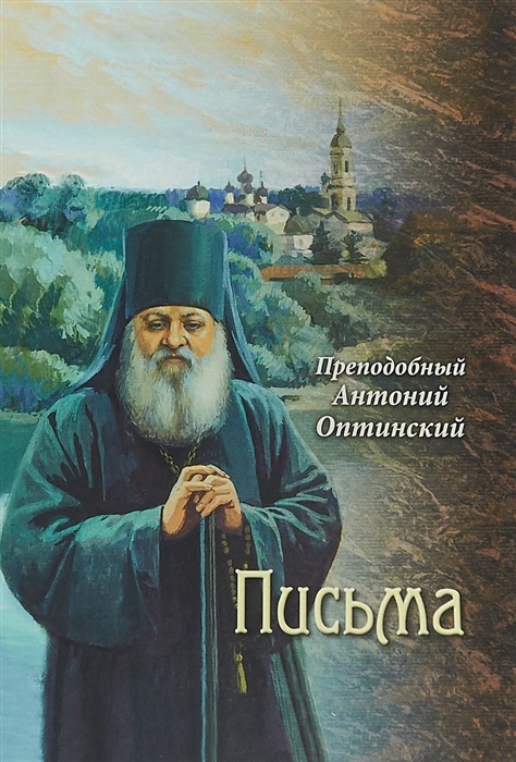 

Письма